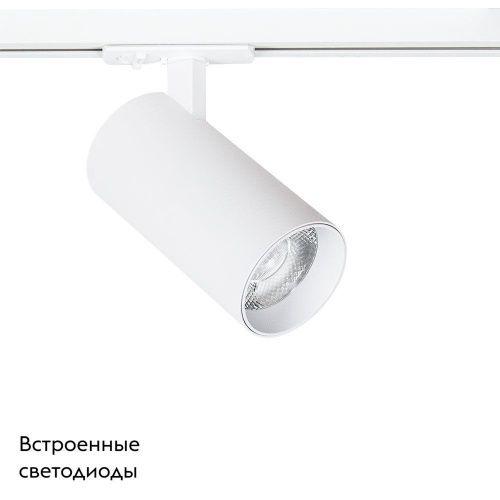 Трековый светильник Arte Lamp Bene (Бене) A1947PL-1WH - фото 2