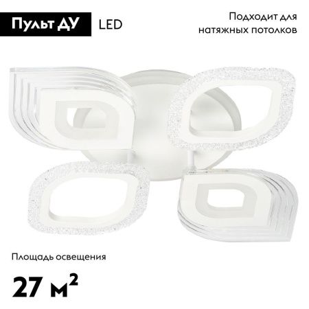 Люстра потолочная De Markt Мадлен 424014105