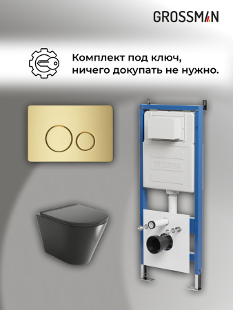 Инсталляция + кнопка смыва + унитаз Grossman Style 97.4477BMS.05.32M