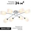 Люстра потолочная Eurosvet Ruby (Рубы) 30125/8 хром