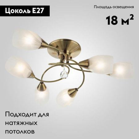 Люстра потолочная Eurosvet VIRGINIA (ВИРГИНИА) 2275/6 античная бронза