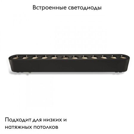 Трековый магнитный светильник IMEX UT25 IL.0007.1101-12 BK