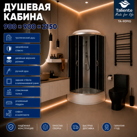 Душевая кабина Taliente TA-9091G 90х90 четверть круга с крышей ориентация универсальная