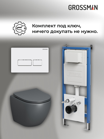 Инсталляция + кнопка смыва + унитаз Grossman Pragma 97.4455GMS.03.000