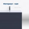 Тумба под раковину Aquanet Терра 00313246 90х50 подвесная цвет синий