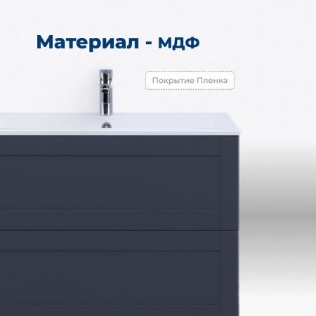 Тумба под раковину Aquanet Терра 00313246 90х50 подвесная цвет синий