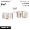 Люстра потолочная Vitaluce V5884-0/4PL