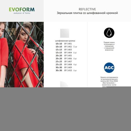 Зеркальная плитка Evoform Reflective BY 1412 10х10