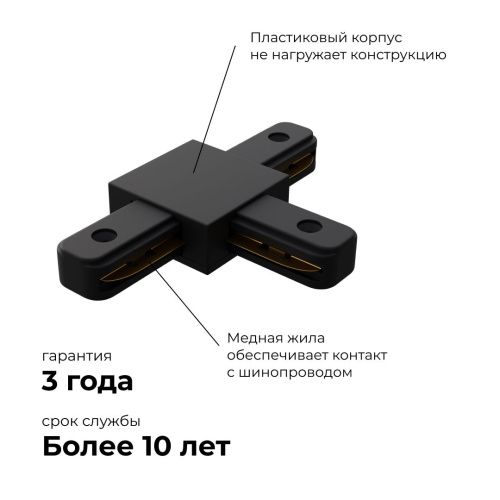 Коннектор Т-образный Apeyron 09-125 - фото 3