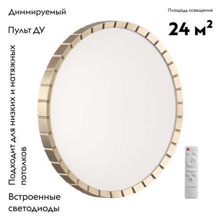 Настенно-потолочный светильник Sonex Atabi gold (Атаби голд) 7648/EL