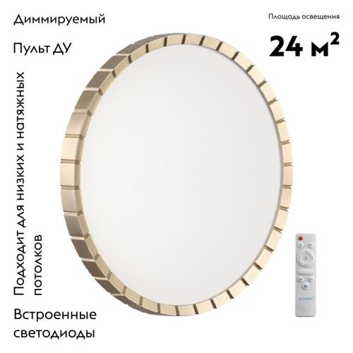 Настенно-потолочный светильник Sonex Atabi gold (Атаби голд) 7648/EL - фото 2