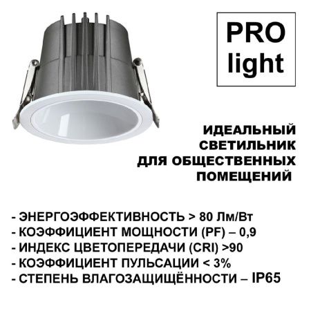 Светильник встраиваемый Novotech Lang (Ланг) 359426