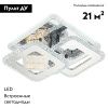 Люстра потолочная Escada Arcturus (Арцтурус) 10226/2LED BL Chrome