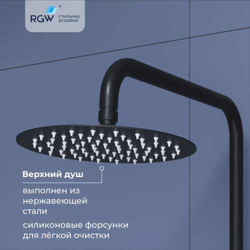 Душевая стойка RGW Shower Panels 59140124-04 настенная цвет черный - фото 5 Душевая стойка RGW Shower Panels 59140124-04 настенная цвет черный - фото 5