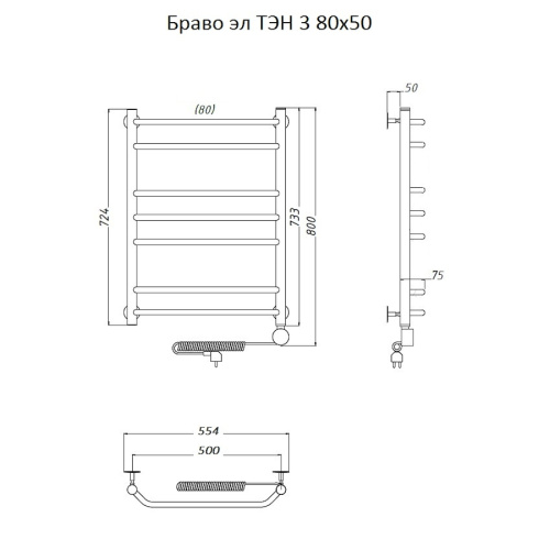 Полотенцесушитель Тругор Браво Браво3/элТЭН8050 53х80 электрический хром - фото 2