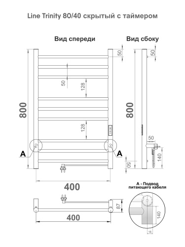 Полотенцесушитель Indigo Line Trinity LСLTE80-40Rt 43х80 электрический хром - фото 3