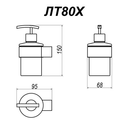Дозатор для жидкого мыла Altasan Лотос ЛТ80Х