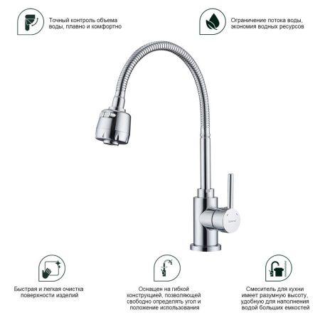 Смеситель для кухни Splenka S201 S201.47 на мойку хром