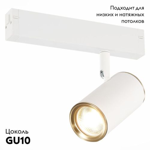Трековый светильник ST Luce Skyline 220 (Скылине 220) ST504.536.01 - фото 2
