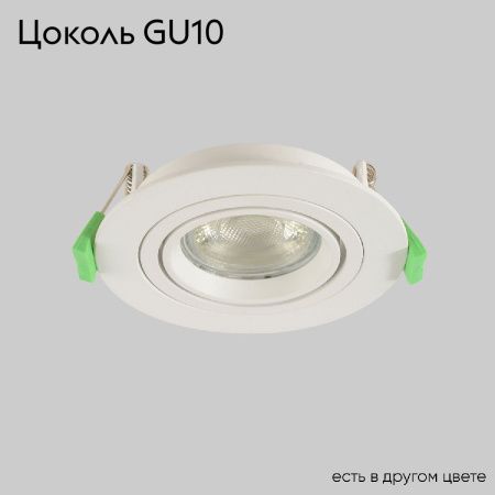 Светильник встраиваемый Crystal Lux CLT 001 CLT 001C1 WH V2