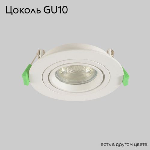 Светильник встраиваемый Crystal Lux CLT 001 CLT 001C1 WH V2 - фото 3