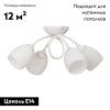 Люстра потолочная Vitaluce V3181 V3181/4PL
