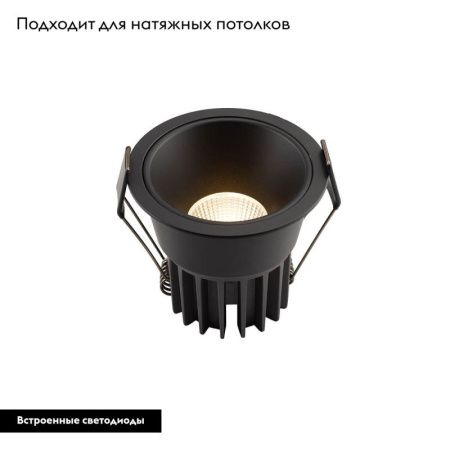 Светильник встраиваемый Denkirs Grena (Грена) DK4500-BK