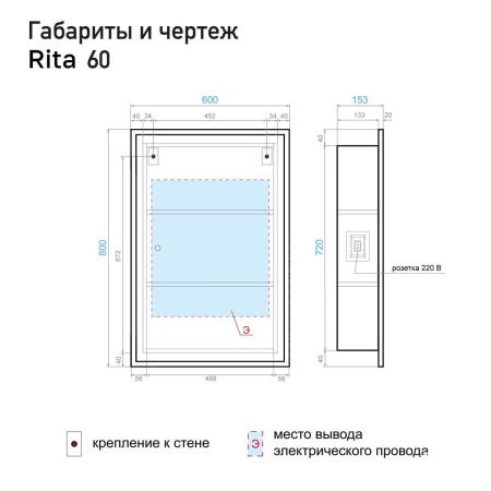 Зеркало-шкаф Alavann Rita ALV0289002 60х80 подвесной цвет белый