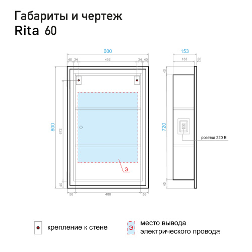 Зеркало-шкаф Alavann Rita 60 ALV0289002 с подсветкой универсальный - фото 5
