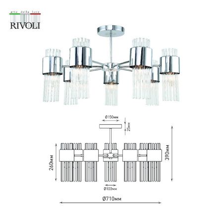 Люстра на штанге Rivoli Deborah (Деборах) Б0055527