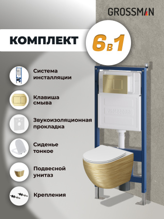 Инсталляция + кнопка смыва + унитаз Grossman Classic 97.4455GWS.04.32M