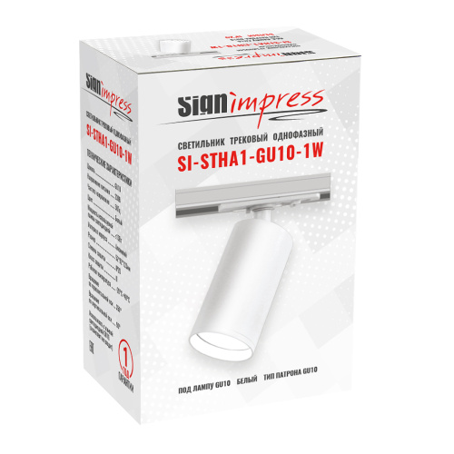 Трековый светильник SignImpress SI-STHA1-GU10-1W - фото 5
