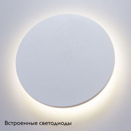Уличный настенный светодиодный светильник Arte Lamp Nimbo (Нимбо) A1510AP-1WH