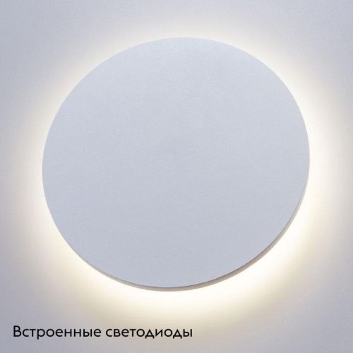 Уличный настенный светодиодный светильник Arte Lamp Nimbo (Нимбо) A1510AP-1WH - фото 2