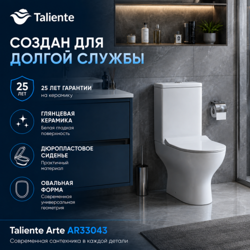 Унитаз напольный с бачком Taliente Arte Vortex 3 AR33043 белый с сиденьем безободковый смыв торнадо - фото 5