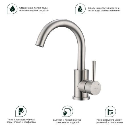 Смеситель для кухни Splenka S201 S201.13.05 на мойку сатин