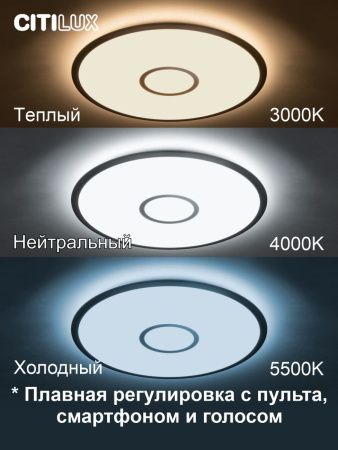 Люстра потолочная Citilux Старлайт Смарт CL703A61G