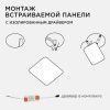 Панель светодиодная встраиваемая Apeyron FLP 06-130