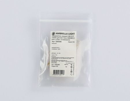 Соединитель прямой Ambrella Light LED Strip 24V (ЛЕД Стрип 24В) GS6366
