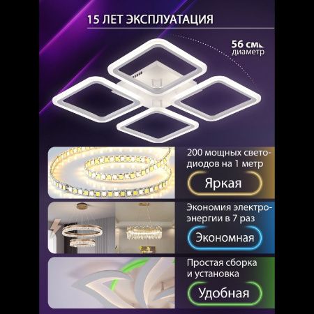 Люстра потолочная Natali Kovaltseva Spektr (Спектр) LED LAMPS 81108/3C