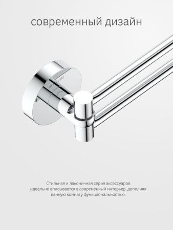 Полотенцедержатель Artwelle Harmonie HAR 023