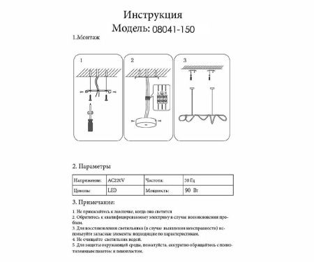 Светильник подвесной Kink Light Далия 08041-150,19(4000K)
