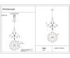 Люстра подвесная Kink Light Галанта 07881-60,02(21)
