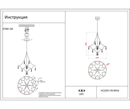 Люстра подвесная Kink Light Галанта 07881-60,02(21)