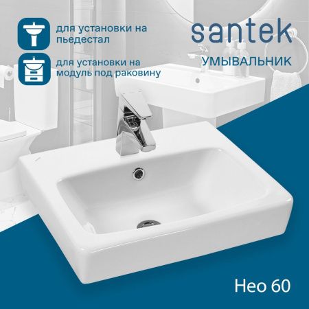 Раковина из сантехнического фарфора Santek Нео WH302186 60х40 накладная цвет белый