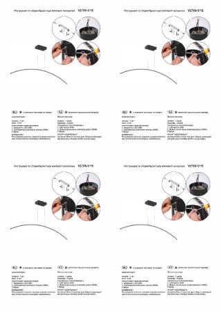 Светильник подвесной Vitaluce V2709-1/1S