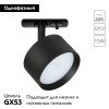 Трековый однофазный светильник Arte Lamp Intercrus (Интерцрус) A5547PL-1BK
