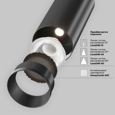 Трековый светодиодный светильник Maytoni Technical Focus Led (Фокус) TR197-3-12WCCT-M-B