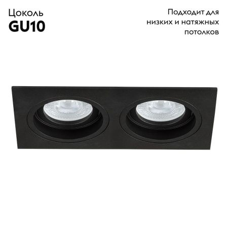 Светильник встраиваемый Arte Lamp Tarf (Тарф) A2178PL-2BK