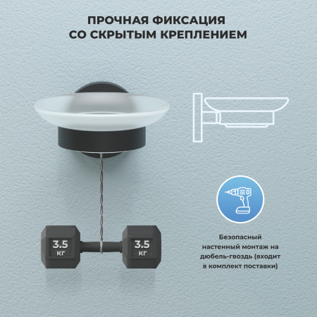 Мыльница Wellsee Finishing Touch 182502000